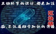 区块链会议趋势：专家独家揭秘未来的动态与秘