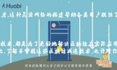 giosh区块链减速技术揭秘：专家独家分享秘诀/g