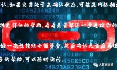 抱歉，你遇到了tokenim转账的问题。如果你在转账