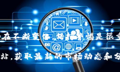 很高兴你对仓山区的区块链股票感兴趣！不过截至目前，我的最新数据是到2023年10月的，具体的股票公司名单可能会有变动。以下是一些可能涉及区块链相关业务的公司、行业或领域相关的股票，可以作为参考，但具体的投资建议还是建议咨询专业的金融顾问。

### 仓山区可能涉及区块链的公司

1. **区块链技术公司**：这些公司直接从事区块链技术的开发和应用，可能包括开发公链、私链以及相关应用的企业。
  
2. **金融科技公司**：一些金融科技公司正在探索区块链技术在支付、清算和结算等领域的应用。

3. **从事数字资产交易的公司**：这类公司包括交易所、钱包服务商等，他们的业务与区块链密不可分。

### 投资提示

在关注这些公司的时候，建议多关注它们的财务报表、行业动态以及技术发展趋势。同时，区块链作为一个新兴领域，仍在不断变化，保持警惕是很重要的。

需要了解更多关于仓山区区块链相关公司的具体信息，或者想要获取最准确的股票信息，可以访问一些专业的金融网站，获取最新的市场动态和分析。希望这些信息能对你有所帮助！如果你还有其他问题或者想讨论其他相关话题，欢迎随时问我！