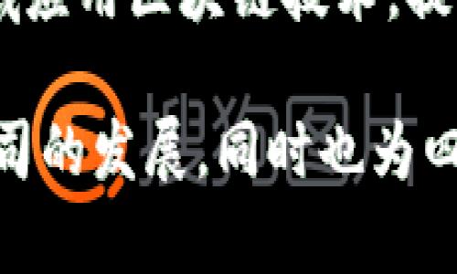 四川省在近年来大力发展区块链技术，吸引了众多创新企业的涌现。以下是一些显著的四川区块链创新企业：

1. **水链科技**：专注于区块链应用于水资源管理的企业，通过区块链技术提高水资源的使用效率和透明度。

2. **成都链安科技**：该公司致力于区块链安全技术的研发，提供区块链系统的安全服务和技术咨询。

3. **四川云链科技**：主要从事区块链技术的研发和应用，特别是在数字资产和供应链金融方面有深厚的积累。

4. **特链科技**：专注于区块链在物流、金融等领域的应用，为企业提供区块链平台及解决方案。

5. **中科链信**：该企业结合区块链和大数据，致力于智慧城市和可信社会的建设。

6. **火币四川**：火币的地方分部，提供数字货币交易和区块链相关的金融服务。

7. **链燃科技**：专注于区块链技术的应用开发，在智能合约和去中心化应用领域有所突破。

8. **神州通链**：在数字身份和身份认证领域应用区块链技术，提高身份管理的安全性和效率。

这些企业在区块链技术的不同领域推动着公司的发展，同时也为四川的数字经济转型提供了强有力的支持。