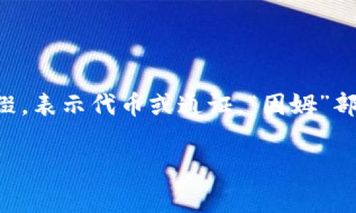 “Tokenim 2.0”在中文中的发音为“托肯因姆 2.0”。其中，“Tokenim”的“托肯”部分常用于前缀，表示代币或通证，“因姆”部分为音译。而“2.0”直接读作“二点零”。这样的读法在中文用户中比较常见，方便交流和理解。 

如果你对“Tokenim 2.0”钱包的功能、使用方法或者相关背景有任何疑问，欢迎随时询问！