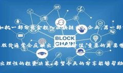 区块链龙头美股有哪些公司？专家独家揭秘最具