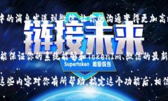 把TokenIm 2.0提到微信的过程相对复杂，涉及到AP