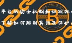 关于“Tokenim”能否用于交易假币的问题，首先需