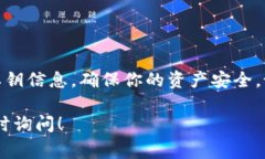 要查看TokenIM 2.0的公钥，通常可以通过以下几种方