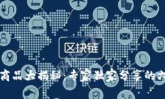 区块链虚拟商品大揭秘：专家独家分享的六大类