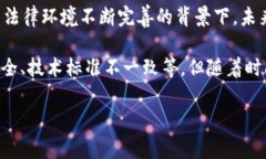 在中国，区块链技术的发展加速，多个领域和行