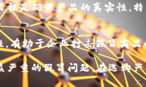 在区块链技术快速发展的背景下，许多公司开始利用这一技术进行打假，提升产品的透明度和可信度。以下是一些知名的区块链打假公司及其简要介绍：

1. **VeChain**
   - VeChain 利用区块链技术来增强供应链管理，通过对产品的追踪，确保其真实性。它们与多个行业合作，包括奢侈品、食品安全和汽车等领域。

2. **Provenance**
   - Provenance 利用区块链技术帮助品牌透明化他们的供应链，消费者可以通过扫描产品上的二维码来查看其来源和生产过程，确保产品的真实性和可持续性。

3. **Everledger**
   - Everledger 专注于奢侈品和高价值资产的打假，特别是钻石。通过记录每一颗钻石的独特 ID 和交易历史，使得消费者能够验证其来源和真实性。

4. **OriginTrail**
   - OriginTrail 是一个去中心化的供应链网络，确保商品的信息能够安全透明地共享。它帮助品牌减少假冒商品，通过透明的供应链增强消费者信任。

5. **Blocraised**
   - Blocraised 为产品提供区块链支持的身份验证服务，帮助品牌减少假货的影响，同时提升销售渠道的透明度。

6. **Tag.one**
   - Tag.one 提供基于区块链的安全标签，利用区块链不可篡改的特性，确保产品在流通和销售过程中的真实度。

7. **Certify.it**
   - Certify.it 通过区块链技术为商品提供认证服务，用户可以通过平台查阅产品的认证信息，确保购买的商品是真正的。

8. **Tamper Proof**
   - Tamper Proof 利用区块链来确保证书和文档的真实性与不可篡改性，适用于多种行业的打假需求。

9. **TrustChain**
   - TrustChain 是一个基于区块链的系统，专门用于鉴定和追踪每一件产品，目标是确保产品的真实性，特别是在奢侈品市场有较大应用。

10. **Spherity**
    - Spherity 提供基于身份验证的区块链解决方案，确保产品和服务的真实性，有助于企业打击假冒商品的流通。

这些公司通过不同的应用场景和技术手段，致力于用区块链这一创新技术解决日益严重的假冒问题。在选购产品时，了解这些公司的技术背景和服务，可以帮助我们更好地保障自己的消费权益。