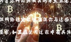 使用 Tokenim 2.0 是否需要网络，这取决于你具体使