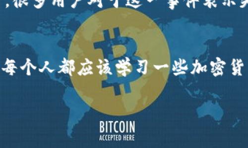 关于“Tokenim的U被盗”这一话题，我们可以探讨一些相关的网络安全知识、加密货币的基础以及如何提高个人安全意识，从而减少被盗风险。如果你需要了解Tokenim具体的被盗事件和其背后的原因，以下是一个概要性介绍。

Tokenim的U被盗：事件概述
在最近的新闻中，Tokenim平台上发生了一起引人注目的盗窃事件，导致大量用户的“U”代币被盗。被盗事件在加密货币社区引起了极大的关注和讨论，大家纷纷想知道事件的具体经过，以及如何保护自己的资产安全。

加密货币的本质
首先，我们来谈谈加密货币的基本概念。加密货币是利用密码学技术来保证交易的安全和验证的数字货币。Tokenim作为一个新兴的加密货币交易平台，自然吸引了一大批用户。而“U”代币是该平台的一种主要代币，广泛应用于交易和其他平台内活动。

是什么导致了被盗事件
这起事件之所以引发众多关注，除了潜在的资金损失，还是因为它反映了我们在数字资产时代面临的安全隐患。很多时候，黑客入侵并不只是一时的运气，而是经过精心的策划与执行。可以想象，在这次事件之前，黑客必定对Tokenim的系统进行了详细的研究与渗透。

如何避免被盗
说真的，我们每个人都应该对自己的资金安全保持足够的警惕。下面是一些实用的建议，帮助大家在数字货币投资过程中的安全防范：
ul
listrong使用强密码：/strong确保使用复杂的密码，并启用两步验证。就像我们生活中的防盗门，密码越复杂，想要破门而入就越难。/li
listrong保持软件更新：/strong确保你的设备和钱包软件是最新版本，以防止漏洞被利用。/li
listrong谨慎点击链接：/strong一些钓鱼网站会伪装成真实平台，搞得人心惶惶。请务必仔细检查网址，确保它们都是官方的。/li
listrong多重身份验证：/strong启用双重认证，可以有效阻止账号被盗的风险，增加黑客破解的难度。/li
/ul

事件后续的反应
事件发生后，Tokenim平台迅速发表声明，称他们正在进行全面的调查，并表示将保持透明，及时向用户更新进展。同时，很多用户对于这一事件表示失望，并对平台的安全措施提出了质疑。毕竟，谁都会想要保护自己的资产不受侵犯。

结束语
通过这次事件，我们不仅应当警惕潜在的网络安全威胁，同样也要提升自己的安全意识。在数字资产日益普及的今天，每个人都应该学习一些加密货币的基础知识和网络安全的知识。希望大家在未来的加密货币交易中，都能把自己保护得更好。

如果关于“Tokenim的U被盗”还有更多具体信息需要了解，比如相关的法律事项或后续处理，欢迎继续讨论！