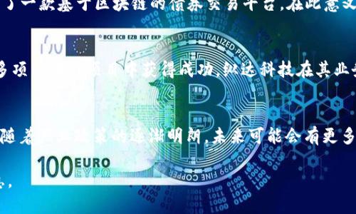 国内区块链产业的发展迅速，越来越多的公司在这个领域崭露头角，并通过上市获得了更大的资本和市场关注。以下是一些较为知名的国内区块链公司及其上市情况的概述。

1. 比特大陆
比特大陆成立于2013年，是一家全球领先的比特币矿机制造商。虽然比特大陆之前曾计划在香港上市，但由于市场环境变化，其上市计划经历了一些波折。不过，比特大陆在区块链领域的影响力毋庸置疑，尤其是在挖矿设备制造方面。

2. 火币集团
火币是中国最早的数字货币交易所之一，成立于2013年。火币在区块链技术研发和数字资产交易领域积累了丰富的经验。虽然火币尚未直接上市，但其子公司火币网在多个国家和地区进行扩展，并积极参与区块链技术的应用开发。

3. OKEx
OKEx也是一家知名的数字货币交易平台，成立于2014年。尽管OKEx暂时没有进行上市，但公司通过融资等形式获得了相当规模的资金支持，为其在区块链领域的扩展提供了动力。

4. 瑞士信贷（Credit Suisse）
虽然瑞士信贷是一家国际银行，但它正在积极探索区块链技术在金融领域的应用。该行于2020年推出了一款基于区块链的债券交易平台。在此意义上，瑞士信贷可以被视为在国内区块链领域布局的上市公司之一。

5. 纵达科技（Zhongda Technology）
纵达科技是一家专注于区块链技术研发的企业。该公司专注于区块链底层技术的开发与应用，已经在多项区块链项目中获得成功。纵达科技在其业务不断扩展后，也有上市的计划和可能性。

总结
总体而言，虽然许多国内区块链公司尚未上市，但它们在区块链技术和数字资产领域的发展潜力巨大。随着产业政策的逐渐明朗，未来可能会有更多的区块链公司走上市之路。对于有意投资区块链的朋友来说，了解这些企业的动向无疑是颇具价值的。

当然，区块链行业的动态变化很快，新兴公司不断出现，建议持续关注行业资讯，以获取最新的市场信息。