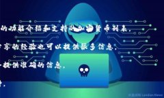 截至我最后更新的信息，Tokenim 2.0 是一个基于区