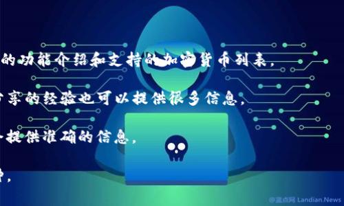 截至我最后更新的信息，Tokenim 2.0 是一个基于区块链的数字资产管理平台，主要用于加密货币的存储和交易。然而，具体到是否支持比特币（BTC）的存储，这通常取决于平台的更新和功能扩展。

为了确认 Tokenim 2.0 是否可以存储BTC，建议你查看以下几个方面：

1. **官方文档**：Tokenim 的官方网站或相关的用户手册中应该会有最新的功能介绍和支持的加密货币列表。

2. **用户社区**：在相关的论坛、社交媒体群组或者Reddit等社区，用户们分享的经验也可以提供很多信息。

3. **客服支持**：如果仍然有疑问，可以直接联系 Tokenim 的客服，他们会提供准确的信息。

总之，确保你在存储任何加密货币时能够了解该平台的安全性和支持的币种。