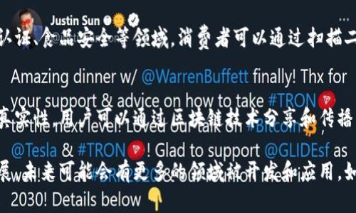 淘宝区块链涉及的类目相对多样，主要是为了满足市场上对透明度和可信度的需求。基于对用户需求的理解，下面发展几个主要的类目：

1. 数字艺术
数字艺术是利用区块链技术对艺术作品进行标记，确保作品的独特性和不可篡改性。艺术家可以通过这种方式向消费者销售他们的作品，确保艺术品的版权和拥有者信息公开透明。

2. 虚拟商品
许多在线游戏和应用平台都开始使用区块链来创建和管理虚拟商品。这些商品可以是游戏内道具、皮肤、角色等，用户可以通过区块链保障这些商品的独特性和交易的安全性。

3. 代币销售
很多新兴公司利用区块链发行代币进行众筹或者融资。消费者可以通过购买这些代币获得未来产品或服务的使用权，或者享受相关的投资回报。

4. 供应链管理
使用区块链技术的供应链管理可以追溯商品从生产到销售的每一个环节。这确保了商品的真实性和来源信息的可靠性，消费者可以通过区块链查看商品的生产过程和供应链信息。

5. 认证服务
许多消费者希望确认购买商品的真实性。区块链被广泛应用于产品认证、食品安全等领域，消费者可以通过扫描二维码或输入信息进行验证，从而确保购买的商品是正品。

6. 社交平台
一些社交平台利用区块链技术保护用户数据隐私，同时确保内容的真实性。用户可以通过区块链技术分享和传播内容，同时确保自己的原创权益受到保护。

以上这些类目只是淘宝区块链应用的一部分，随着区块链技术的发展，未来可能会有更多的领域被开发和应用。如果你对某一个特定类目感兴趣，可以进一步深入了解。