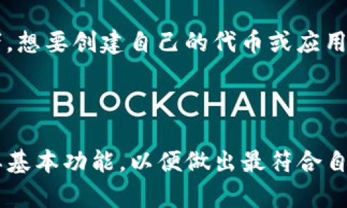 关于Tokenim的使用体验和评价，实际上取决于你的需求和使用场景。以下是一些与Tokenim相关的关键点，帮助你做出更好的判断：

### Tokenim是什么？

Tokenim通常指的是一个与区块链或加密货币相关的平台，它可能涉及代币生成、交易、管理等功能。如果你对加密货币或区块链领域感兴趣，Tokenim的相关工具和服务可能会引起你的关注。

### 优点

1. **用户友好**：许多用户反映，Tokenim的界面设计友好，新手也能较快上手。
   
2. **安全性高**：在加密货币领域，安全性是个大问题。Tokenim可能提供高标准的安全措施，保护用户资产和数据。

3. **多样的功能**：Tokenim可能提供代币创建、市场交易、数据分析等功能，适应不同用户需求。

### 缺点

1. **技术门槛**：虽然友好，但对于某些复杂功能，还是需要一定的技术基础。
   
2. **市场竞争激烈**：Tokenim在加密市场中并非唯一选择，其他平台可能提供类似或更优的服务。

3. **费用问题**：使用Tokenim可能涉及一定的费用，包括交易手续费等，需提前了解清楚。

### 适合谁？

如果你是初学者，想要了解和参与加密货币市场，Tokenim或许是一个不错的起点；如果你是开发者，想要创建自己的代币或应用，Tokenim也有相关工具。然而，如果你只是想投资或交易，可能还需要找寻其他更为人熟知的平台。

### 总结

Tokenim是否好用，最终还是要看你的具体需求和使用体验。建议寻找更多用户评价，或尝试使用其基本功能，以便做出最符合自身需求的选择。希望这些信息能帮到你！如果你有更多问题或需要更详细的解读，欢迎继续提问。