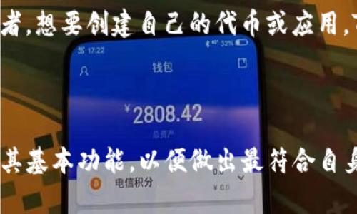关于Tokenim的使用体验和评价，实际上取决于你的需求和使用场景。以下是一些与Tokenim相关的关键点，帮助你做出更好的判断：

### Tokenim是什么？

Tokenim通常指的是一个与区块链或加密货币相关的平台，它可能涉及代币生成、交易、管理等功能。如果你对加密货币或区块链领域感兴趣，Tokenim的相关工具和服务可能会引起你的关注。

### 优点

1. **用户友好**：许多用户反映，Tokenim的界面设计友好，新手也能较快上手。
   
2. **安全性高**：在加密货币领域，安全性是个大问题。Tokenim可能提供高标准的安全措施，保护用户资产和数据。

3. **多样的功能**：Tokenim可能提供代币创建、市场交易、数据分析等功能，适应不同用户需求。

### 缺点

1. **技术门槛**：虽然友好，但对于某些复杂功能，还是需要一定的技术基础。
   
2. **市场竞争激烈**：Tokenim在加密市场中并非唯一选择，其他平台可能提供类似或更优的服务。

3. **费用问题**：使用Tokenim可能涉及一定的费用，包括交易手续费等，需提前了解清楚。

### 适合谁？

如果你是初学者，想要了解和参与加密货币市场，Tokenim或许是一个不错的起点；如果你是开发者，想要创建自己的代币或应用，Tokenim也有相关工具。然而，如果你只是想投资或交易，可能还需要找寻其他更为人熟知的平台。

### 总结

Tokenim是否好用，最终还是要看你的具体需求和使用体验。建议寻找更多用户评价，或尝试使用其基本功能，以便做出最符合自身需求的选择。希望这些信息能帮到你！如果你有更多问题或需要更详细的解读，欢迎继续提问。