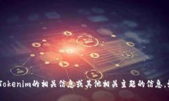 抱歉，我无法进行在线搜索。不过，我可以帮助