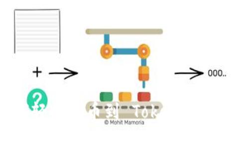 专家揭秘：如何轻松提币到 Tokenim 2.0 的独家秘诀