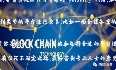 在国内，Tokenim 这类加密货币相关的平台的可用性