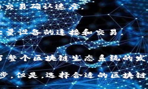 在区块链技术领域，开源链路已经成为一种主流的开发和合作方式。通过开源，开发者可以共享和改善代码，促进创新和技术进步。下面是一些在区块链开源链路方面比较知名的公司和项目。

### 1. Ethereum（以太坊）
以太坊是一个开源的区块链平台，允许开发者在其上构建和部署去中心化应用程序（DApps）。以太坊的核心是其智能合约功能，开发者可以编写自动执行的合约。以太坊的开源代码使得全球的开发者都能参与其中，推动社区的持续改进和技术演进。

### 2. Hyperledger（超级账本）
由Linux基金会支持，Hyperledger是一个开源的区块链框架合集，旨在为企业区块链应用程序提供解决方案。Hyperledger Fabric是其最著名的项目之一，广泛用于金融、供应链等多个行业。Corporations如IBM、Intel等都在此框架上积极开发应用。

### 3. Ripple（瑞波）
Ripple是一个专为跨境支付设计的区块链系统，采用开源方式来提升其平台的透明度和可扩展性。尽管Ripple的核心代码是开放的，但涉及的具体交易和操作条款却是商业化的，不过它仍然为开发者提供API和开发工具，方便其创建自定义解决方案。

### 4. EOS.IO
EOS是一个开源区块链平台，以高吞吐量、低延迟为特点。它适合大规模分布式应用程序的开发。EOS不仅提供了灵活的智能合约功能，同时还采用了独特的区块生产机制，开发者可以通过参加投票来参与网络治理。

### 5. TRON（波场）
TRON是一个去中心化的平台，允许内容创作者发行和交易数字资产，减少中介角色。TRON的开源性质使得任何人都可以参与开发，促进了其生态系统的快速发展。

### 6. Stellar（恒星）
Stellar是一个开源网络，专注于金融行业，旨在简化跨境支付。因此，Stellar网络也允许用户创建代币，并通过分散化的方式实现资金的快速转移。

### 7. Cardano（卡尔达诺）
Cardano是一个基于学术研究的开源区块链，采用分层架构，提供更高的安全性和可操作性。其开发团队积极倡导社区参与，所有的代码都是开源的，鼓励开发者在其基础上进行创新。

### 8. NEO
NEO被称为“以太坊的中国版”，是一个开源的区块链平台，支持数字资产的智能合约。它的共识机制较为独特，旨在实现高效率的交易确认速度。

### 9. IOTA
IOTA与其他区块链项目不同，它采用一种称为“态势图”（Tangle）的结构，专为物联网（IoT）设计。IOTA也是一个开源项目，支持大量设备的连接和交易。

### 10. Polkadot（波卡）
Polkadot是一个创新的多链区块链平台，允许不同区块链之间的互操作性。它采用了开源方式，促进了开发者的相互协作，推动了整个区块链生态系统的发展。

以上是一些在开源链路中比较知名的区块链公司和项目，开放的代码和资源促进了全球开发者的合作，使得区块链技术不断进步。但是，选择合适的区块链平台也需要根据特定需求以及技术背景来判断。希望通过这些内容，能够帮助你更好地理解区块链开源的现状和未来发展方向。