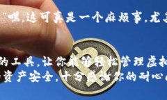 jimaotokenim2.0 钱包导入攻略！专家揭秘独家秘诀