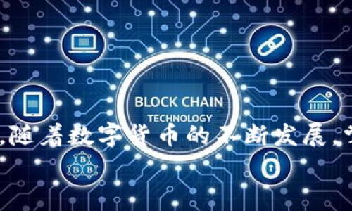   专家揭秘：苹果手机无法下载TokenIM的独家秘诀 / 

 guanjianci TokenIM, 苹果手机, 下载问题 /guanjianci 

前言：TokenIM是什么？
如果你对加密货币或者区块链技术有点了解，肯定听说过TokenIM。它是一款专注于加密资产管理的安全钱包，能帮助用户存储、管理以及转账各种数字货币。说真的，现在是一个数字货币风靡的时代，拥有一个安全、方便的数字钱包是非常重要的。但不少苹果用户却在下载TokenIM时遇到了问题，今天我就来聊聊这个话题，看看为什么会出现这种情况，以及解决这些问题的方法。

常见的下载问题分析
首先，我们得了解一些常见的下载问题。苹果手机的生态系统相对封闭，这意味着一些应用可能会由于多种原因而无法下载安装。具体原因包括：
ul
    li地区限制：有些应用可能只在特定地区可用，你在中国大陆可能就无法顺利下载到。/li
    li版本兼容：如果你的iOS版本过旧，可能会导致无法下载最新版本的应用。/li
    li存储空间不足：手机存储空间如果不够，下载自然会失败。/li
    li应用商店问题：有时候苹果App Store可能出现故障，导致下载失败。/li
/ul

地区限制如何解决？
这真的是一个让人头疼的问题，尤其是在某些国家和地区，某些应用被限制下载。那么我们该如何应对呢？
最简单的方法就是通过更改Apple ID的国家或地区设置。具体步骤如下：
ol
    li打开“设置”，点击最上面的Apple ID。/li
    li找到“媒体与购买项目”，然后选择“查看账户”。/li
    li在“国家/地区”设置中更改为允许下载TokenIM的国家，比如美国。/li
    li保存设置后，重新打开App Store，再次搜索TokenIM看看能不能下载。/li
/ol
这招虽然简单，但是要注意，有些应用可能会要求你用当地的信用卡进行支付注册，所以在更改地区前最好做足功课。

iOS版本兼容性问题
另外一个问题就是你的iOS版本可能太旧。那么，你可以如何处理呢？
首先，检查你的iOS系统版本。在“设置”“通用”“关于本机”里可以看到当前的版本。如果不是最新版本，你可以尝试更新一下。更新步骤如下：
ol
    li在“设置”中找到“通用”。/li
    li点击“软件更新”，如果有更新可用，点击“下载并安装”。/li
/ol
更新后再次尝试下载TokenIM，通常情况下会解决大部分兼容性问题。

存储空间不足怎么办？
再者，如果你的存储空间不足，苹果的App Store自然不会让你下载新应用。你可以通过以下步骤来清理存储空间：
ol
    li在“设置”中进入“通用”，选择“iPhone储存空间”。/li
    li查看各个应用占用的空间，找出一些不常用的应用进行卸载。/li
    li清理一些不用的照片和视频，或者将它们备份到云端。/li
/ol
清理完毕后，你的大部分存储空间就会释放出来，重新尝试下载TokenIM吧！

App Store故障和其他建议
偶尔，App Store可能会因为系统故障导致无法下载应用，这时候你可以尝试：
ul
    li重新启动手机，有时简单的重启能解决很多问题。/li
    li确认网络连接是否正常，最好使用Wi-Fi连接，避免流量限制。/li
    li在社交媒体或论坛上检查其他用户是否遇到相同的问题。/li
/ul

总结
综上所述，下载TokenIM到苹果手机确实可能会遇到一些障碍，但解决方案也并不是很复杂。只要你能认真对待这些问题，并按照技巧去解决，大多数情况下都能顺利下载。而且，随着数字货币的不断发展，掌握这些技能不仅能帮助你使用TokenIM，更能为你在未来的数字资产管理里铺平道路。
希望今天的分享能对你有所帮助，如果你还有其他的问题，欢迎在评论区留言哦！
