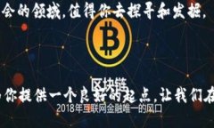 区块链收购域名公司的动向在近几年来越来越引