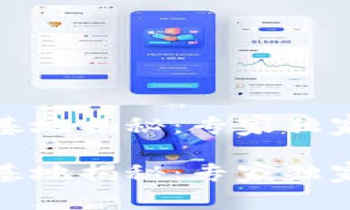 海南区块链创业基地揭秘：专家独家解析及创业秘诀

海南区块链创业基地揭秘：专家独家解析及创业秘诀