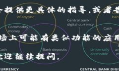 关于Tokenim不能下载的问题，可能有几个原因导致