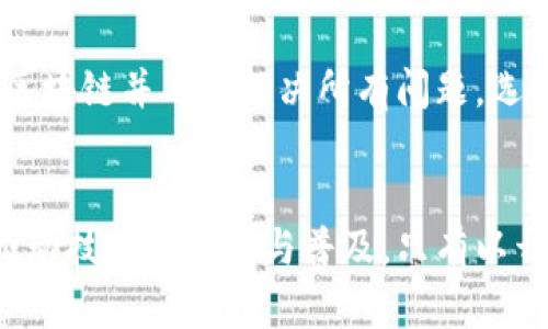 区块链技术是一种颇具革命性的技术，自其产生以来，经历了多个发展阶段，并对各个行业产生了深远影响。但在这个过程中特别是在区块链的发展史中，确实存在一些值得探讨的问题。以下是几个主要问题：

1. 如何保证安全性？
区块链的安全性一直是人们关注的重点。尽管其去中心化的特性在理论上提供了一定的安全保障，但实际应用中仍然存在多种攻击方式。例如，51%攻击意味着如果某一方控制了网络超过一半的计算能力，就可以进行双花攻击，导致网络的信任度下降。

2. 能源消耗问题
特别是在比特币等一些采用工作量证明（PoW）机制的区块链系统中，矿工们为了获得区块奖励，消耗了大量电力，导致环境问题引起了广泛关注。随着区块链技术的发展，如何平衡安全性和环保之间的关系，显得尤为重要。

3. 监管问题
区块链的去中心化特性使其无国界，但是，这也带来了监管上的难题。各国政府在面对这一新兴技术时，反应不一，有的采取积极支持的态度，有的则选择封杀，以保护本国的经济利益和税收。监管政策的不确定性，对区块链企业的发展构成了障碍。

4. 可扩展性问题
许多区块链平台在应对大量交易时会遇到瓶颈，比如比特币和以太坊在高峰时期的网络拥堵问题，导致交易费用飙升，处理速度下降。如何提升区块链的可扩展性，以满足日益增长的用户需求，是一个亟待解决的问题。

5. 用户接受度
尽管区块链在技术上有很多优势，但普通用户的接受度较低。有些人不理解区块链的工作原理，甚至对其安全性产生质疑。为了推动区块链的普及，如何提升用户的认知度和信任度，是一项重要的挑战。

6. 信息隐私问题
区块链技术的透明性使得链上的交易一目了然，但这也引出了隐私泄露的问题。在某些情况下，用户的敏感信息可能在区块链上曝光。如何保护用户的隐私，同时保持区块链的透明性，是必须解决的棘手问题。

7. 技术复杂性
区块链技术的复杂性使得一些开发者和企业在应用过程中面临巨大挑战。在开发智能合约或者链上应用时，开发者需要掌握多种技能，某些常见的编程错误甚至可能导致不可逆转的损失。因此，提高技术门槛的同时，如何降低开发的复杂度，将是未来发展的关键。

8. 应用场景局限性
虽然区块链在金融、供应链等领域展现了潜力，但并不是所有领域都适合使用区块链技术。许多企业在实践中发现，区块链并不能解决所有问题，选择错误的应用场景不仅耗费资源，还可能导致项目失败。

总结
区块链技术的发展史充满了挑战与机遇。虽然在技术上和市场上都有着巨大的潜力，但仍需不断克服上述问题，以推动技术的成熟与普及。只有以开放的心态和创新的思维，才能抓住未来的发展机遇，实现区块链的真正价值。