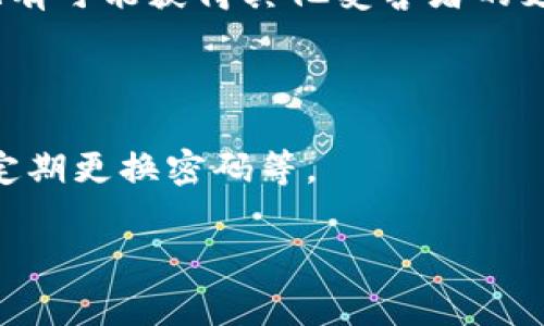 看起来你可能是在谈论关于tokenim币被盗的情况，这是一个非常严重的问题。数字货币的安全一直是用户非常关心的话题。在这类情况下，首先要做的是保护你的其他资产，并尽量寻找解决方案。可以考虑以下建议：

1. **安全性检查**: 立即检查你的其他数字资产，包括其他币种和钱包，确保没有其他资产受到影响。

2. **联系交易所**: 如果你的tokenim币是在某个交易所被盗的，及时联系该交易所的客户服务团队，他们可能会提供一些帮助或解决方案。

3. **奔走相告**: 如果你发现在社交媒体上或者相关社区里发布信息，会让其他用户警觉，也有可能获得其他受害者的支持和建议。

4. **报告事件**: 如果盗窃金额较大，建议及时向当地警方报案，以便他们进行调查。

5. **增强安全措施**: 未来要加强你的数字资产安全，比如使用双重身份验证、冷钱包存储、定期更换密码等。

如果你还有其他问题或者更详细的情况需要咨询，请告诉我，我会尽量帮助你。