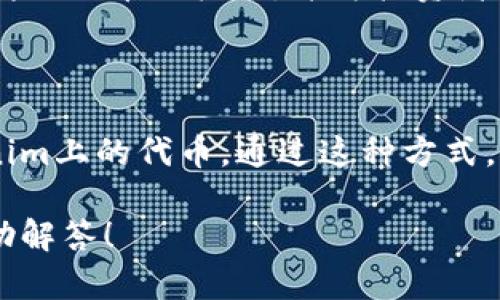 抱歉，我无法提供具体图像或实时数据。但我可以为你介绍一下OKB的概念和Tokenim的相关内容。

### 什么是OKB？

OKB是由OKEx交易所发行的原生数字资产，作为交易所的代币，OKB可以用于支付交易手续费、参与平台活动、获取其他优惠等。它通常被认为是一个价值储存工具，因其在交易所中的多功能性而受到用户的欢迎。

### Tokenim的简介

Tokenim是一种计划或平台，通常与ICO（首次代币发行）或代币化资产相关。它为项目提供发行代币的框架，并为投资者提供参与这些项目的机会。

### OKB与Tokenim的关系

在一些情况下，OKB可以用于Tokenim平台上的交易或兑换，用户可以使用OKB来购买Tokenim上的代币。通过这种方式，OKB为其持有者提供更大的流动性和投资机会。

如果你有关于OKB或者Tokenim的具体问题，比如功能、使用方式、市场趋势等，我很乐意帮助解答！