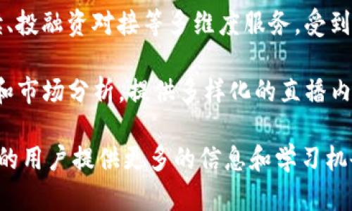 在重庆，区块链领域近年来发展迅速，尤其是在直播平台方面，搭建了多个与区块链相结合的项目。以下是几个主要的重庆区块链直播平台：

1. **火星直播**：专注于区块链行业信息的传播，提供实时资讯和专家访谈，帮助用户更好地理解区块链技术和市场动态。

2. **区块链直播网**：这个平台致力于区块链技术的推广和教育，定期举行在线讲座和互动直播，聚焦区块链应用与投资。

3. **Chain Live**：专注于区块链技术的深度挖掘，提供项目方直播、专家解读、投融资对接等多维度服务，受到业界的广泛关注。

4. **Block TV 重庆**：一个综合性的平台，聚焦区块链行业的动态、技术交流和市场分析，提供多样化的直播内容。

当然，随着区块链技术的不断发展，新的直播平台也在不断涌现，为喜欢区块链的用户提供更多的信息和学习机会。如果你对某个具体平台感兴趣，可以进一步了解它们的服务、功能及其特色。