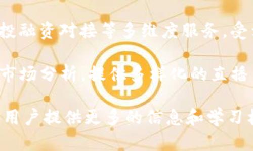 在重庆，区块链领域近年来发展迅速，尤其是在直播平台方面，搭建了多个与区块链相结合的项目。以下是几个主要的重庆区块链直播平台：

1. **火星直播**：专注于区块链行业信息的传播，提供实时资讯和专家访谈，帮助用户更好地理解区块链技术和市场动态。

2. **区块链直播网**：这个平台致力于区块链技术的推广和教育，定期举行在线讲座和互动直播，聚焦区块链应用与投资。

3. **Chain Live**：专注于区块链技术的深度挖掘，提供项目方直播、专家解读、投融资对接等多维度服务，受到业界的广泛关注。

4. **Block TV 重庆**：一个综合性的平台，聚焦区块链行业的动态、技术交流和市场分析，提供多样化的直播内容。

当然，随着区块链技术的不断发展，新的直播平台也在不断涌现，为喜欢区块链的用户提供更多的信息和学习机会。如果你对某个具体平台感兴趣，可以进一步了解它们的服务、功能及其特色。