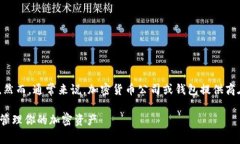 关于tokenim公司的钱包保存，我无法在外部网络中
