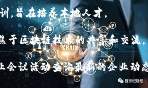 昌黎区位于中国河北省秦皇岛市，近年来在区块链科技方面也逐渐崭露头角。虽然相比于北上广深等一线城市，昌黎的区块链公司数量可能不算多，但在探索和发展区块链技术上也有一些积极的尝试。

以下是一些在昌黎区可能涉及区块链科技的公司或机构：

1. **区块链技术研发企业**：在昌黎的一些技术公司可能专注于区块链的基础研发，比如区块链系统架构、智能合约开发等。

2. **创新型创业公司**：一些初创企业可能尝试结合本地资源，应用区块链技术于农业、物流等传统行业，以提升效率和透明度。

3. **教育培训机构**：昌黎的一些专业培训机构也可能开设区块链相关的课程和培训，旨在培养本地人才。

4. **合作交流平台**：随着区块链行业的发展，当地可能有一些协会组织或平台，聚焦于区块链技术的共享和交流。

如果对昌黎区的具体公司名称和详细信息有兴趣，建议通过地方商业注册信息或行业会议活动查询最新的企业动态，或者关注一些本地新闻和科技展会，以获得更准确的信息。