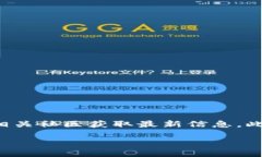 TokenIM 2.0 是一个加密货币钱包，支持多种加密资