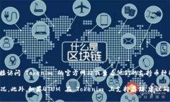 根据我的知识，Tokenim 主要是一个数字资产管理平