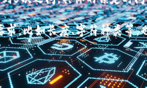 关于Tokenim 2.0的密码尝试次数和锁定机制的具体细节，我并没有查到精确的数据，因为这类信息通常来自于相关的官方帮助文档或者用户协议。如果你在使用Tokenim 2.0时遇到密码错误的问题，建议你仔细查看平台提供的帮助信息或者联系客服获取更准确的指导。

通常情况下，许多系统会在多次输入错误密码后进行暂时锁定，目的是为了保护用户账户的安全。常见的错误次数可能在3到5次之间，具体的锁定时间也会有所不同。

如果你确认了多次输入错误，找回密码或者重设密码通常是解决问题的有效方式。此外，确保使用的密码符合平台的安全要求，比如长度、字符种类等，也会有助于顺利登录。

如果有更具体的问题或者情况，可以提供更多信息，我将尽力帮助你解决！