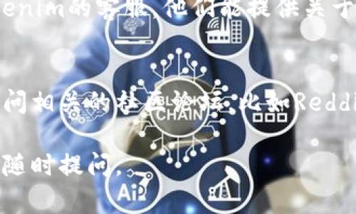 关于“pancake无法连接tokenim”的问题，可能涉及到几个方面。以下是一些建议和解决方案，希望对你有所帮助。

### 1. 检查网络连接
首先，请确保你的网络连接正常。可以尝试切换不同的网络，比如从Wi-Fi切换到手机数据，或者直接重启路由器。

### 2. 确认Tokenim服务状态
有时服务提供方会进行维护，导致无法连接。你可以访问Tokenim的官网或社交媒体，查看是否有相关公告。

### 3. 更新应用程序
如果你是在手机上使用pancake应用，确保它是最新版本。有时，应用程序的旧版本可能与服务器兼容性不好，导致连接失败。

### 4. 检查设置
确认pancake的设置是否正确，包括API密钥、网络协议等。如果设置有误，自然就无法连接到Tokenim。

### 5. 客服支持
若以上方法都无法解决问题，建议联系pancake或Tokenim的客服。他们能提供关于此类问题的具体帮助。

### 6. 社区和论坛
在某些情况下，其他用户可能遇到过类似问题。可以访问相关的社区论坛，比如Reddit或Telegram群组，看看大家是如何解决这个问题的。

希望这些信息对你有所帮助！如果还有其他问题，欢迎随时提问。