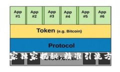 区块链专家独家揭秘：精准引流方案的秘诀