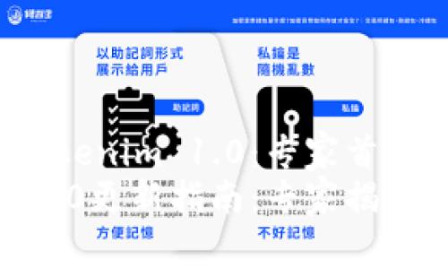 如何更新Tokenim 1.0：专家首揭独家秘诀！
Tokenim 1.0更新指南：专家揭秘独家秘诀