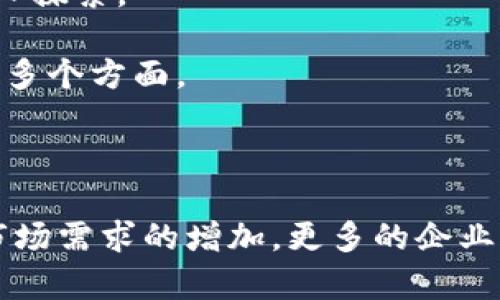 广西的区块链产业正在蓬勃发展，许多企业和机构正在积极探索和应用区块链技术。以下是一些在广西地区专注于区块链技术的企业和机构：

1. **广西区块链技术研究院**：该研究院专注于区块链基础研究及应用开发，为地方政府及企业提供技术支持和咨询服务。

2. **南宁伙伴科技有限公司**：这是一家专注于区块链应用开发和智能合约的公司，致力于为客户提供定制化的区块链解决方案。

3. **广西云链科技有限公司**：该公司专注于基于区块链的供应链管理和金融服务，致力于提高业务透明度和效率。

4. **广西热云科技有限公司**：这家企业主要从事区块链技术的研发与应用，特别是在数字资产管理和交易平台方面有深入探索。

5. **南宁区块链产业园区**：这是一个集聚了多家区块链相关企业和项目的园区，涵盖了区块链技术的研发、应用及推广等多个方面。

6. **九象数据科技有限公司**：专注于区块链数据服务与分析，致力于为企业提供全面的区块链数据解决方案。

在广西，区块链技术的应用场景逐渐增多，包括金融、供应链管理、数字身份、物流追踪等多个领域。未来，随着政策的支持和市场需求的增加，更多的企业将会进入这个行业。希望这些信息能够帮到你，如果你对某个企业的具体业务或发展动态感兴趣，可以进一步查询相关资料。