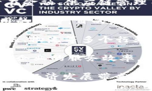 在河北省，尤其是河北区块链技术的快速发展吸引了众多企业的参与。以下是一些在这一领域较为活跃的企业：

1. **唐山智尚科技有限公司**：这家公司专注于区块链技术应用的开发，提供包括区块链平台服务在内的多种技术解决方案。

2. **河北亿链科技有限公司**：定位于区块链技术的研发和应用，致力于在金融、供应链管理等领域推广区块链技术。

3. **石家庄永恒链科技有限公司**：这是一家涉及数字货币和区块链应用的平台，目的是推动区块链技术在各行业的落地应用。

4. **邯郸链睿科技有限公司**：专注于区块链解决方案的供应，涵盖了金融、物流等多个行业。

5. **廊坊区块链发展有限公司**：该公司旨在通过区块链技术提升政府及企业的服务效率。

这些企业正致力于推动区块链技术在各个领域的应用，期待这项科技能够为经济发展带来新的机遇和挑战。若有更具体的问题或者需要更详细的信息，欢迎随时问我！