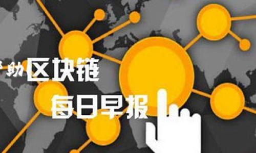 根据您提到的“tokenim2.0”，我猜您可能是在询问一款与加密货币或区块链技术相关的应用。尽管关于Tokenim 2.0的具体信息有限，但一般情况下，在区块链或加密相关应用中，“分身”通常指的是在同一平台上创建多个账户或角色以进行不同的操作。为了更好地帮助您，我将详细介绍如何在一般的加密货币应用中进行类似操作，并提供相关的技巧和建议。

什么是Tokenim 2.0？
Tokenim 2.0是一个新一代的去中心化应用平台，旨在为用户提供更高效和安全的交易体验。假如您是加密货币的初学者，可能会对如何使用这些功能和平台感到困惑。这也是我们今天要讨论的主题之一。

分身的意义
在加密货币的世界里，分身可以让用户更灵活地管理资产，也可以用来进行策略交易、空头和多头对照等。如果您想在同一个平台上同时操作不同的账户，以下是一些常见的方法。

创建多个账户的方式
不同平台的账户创建方式可能会略有不同，但一般来说，有以下几种方法：

ol
    li注册新账户：使用不同的邮箱或手机号注册新账户。很多平台都要求邮箱或手机号作为唯一标识，这样您就可以利用不同的标识创建多个账户。/li
    li使用“分身”应用：一些手机应用允许用户实现账户切换。例如，某些应用允许在同一界面下同时登录多个账户，方便您随时切换。/li
    li虚拟机或模拟器：如果您在电脑上，可以通过虚拟机或模拟器来运行多个实例。这样，对应的应用可以在不同的窗口同时运行。/li
    li浏览器的无痕窗口：打开无痕窗口有时可以允许您在同一设备上登录多个账户。但请注意，这样的方式可能不够安全，因为无痕窗口的痕迹在关闭后会消失。/li
/ol

分身的注意事项
当然，创建多个账户并不是没有风险。您需要注意以下几点：

ul
    li遵守平台规章：许多平台都禁止用户同时拥有多个账户，尤其是在交易平台。如果被发现，可能会面临账号被冻结或者其他严厉的处罚。/li
    li资产安全：如果您同时操作多个账户，务必注意资产安全。如果其中一个账户受到攻击，其他账户也可能会受到波及。/li
    li心理负担：同时管理多个账户可能会导致记忆和管理上的混乱，建议您要理性对待，不要让这种操作影响您的投资策略和决策。/li
/ul

如何正确使用多个账户
如果您决定使用多个账户，下面是一些有效的管理技巧：

ol
    li制定清晰的策略：为每个账户制定特定的投资或交易策略，避免盲目操作。/li
    li定期监控账户状态：定期查看每个账户的表现，以确保它们符合您的期望和目标。/li
    li使用工具来帮助管理：使用一些专门的工具来记录和管理您的多个账户，便于您快速获取所需信息。/li
/ol

总结
分身操作为您的加密货币投资提供了更多可能性，但同时也带来了风险和挑战。因此，在考虑使用多个账户时，务必做好充分的准备和规划。希望这些建议对您有所帮助！

最后，如果您需要更多的帮助或者就具体功能有疑问，欢迎随时咨询更专业的人员或者查看官方的文档和指南。