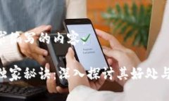 以下是按照要求编写的内容：区块链证书的独家