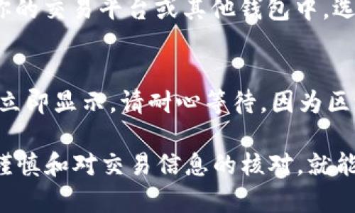 是的，SHIB（Shiba Inu）代币可以放入Tokenim 2.0钱包。Tokenim 2.0是一款支持多种加密货币的钱包应用，包括ERC-20代币，而SHIB作为一种ERC-20代币，能够在该钱包中安全存储。

在使用Tokenim钱包时，你只需按照以下步骤将SHIB代币存入你的钱包：

步骤一：下载并安装Tokenim 2.0钱包
首先，你需要在你的手机应用商店（如App Store或Google Play）中搜索并下载Tokenim 2.0钱包应用。安装完成后，打开应用并创建一个新的钱包或导入已有的钱包。

步骤二：获取SHIB代币的合约地址
为了确保你将SHIB代币正确存入钱包，你需要先获取SHIB代币的合约地址。你可以在以太坊区块浏览器（如Etherscan）中查找SHIB的合约地址，确保地址的准确性，以免发送错误而导致代币丢失。

步骤三：存入SHIB代币
在Tokenim的钱包界面中，找到“接收”或“存入”功能，系统会生成一个接收地址。在你的交易平台或其他钱包中，选择将SHIB代币发送到这个地址，确认信息无误后发起转账。

步骤四：确认到账
完成转账后，稍等片刻，你就可以在Tokenim钱包中看到到账的SHIB代币了。若没有立即显示，请耐心等待，因为区块链的确认可能需要一定时间。

总之，将SHIB代币存入Tokenim 2.0钱包是相对简单的，只要你保持对合约地址的谨慎和对交易信息的核对，就能够安全地管理你的数字资产。若有其他疑问，随时欢迎提问！