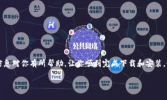 要下载 Tokenim 2.0 有几个步骤，具体取决于你使用