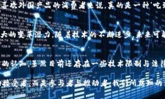 区块链消费体系是一种新兴的经济模式，利用区